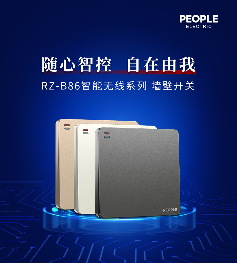 人民華智通訊技術(shù)公司